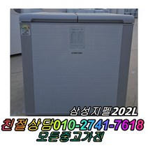 중고김치냉장고 1등급 냉동추가기능 뚜껑형 김치냉장고 202리터 삼성 지펠 대우 클라쎄 100리터급 200리터급 다량보유 딤채 위니아딤채, 중고딤채김치냉장고