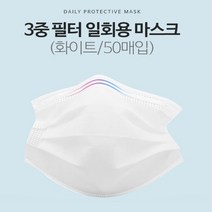 성인 일회용 3단 필터 멜트블로운 마스크 화이트 대형, 50개입, 1개