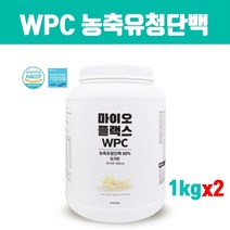 식약처인증 완전단백질 보충제 류신 mbp 균형단백질 쉐이크 wpc 농축 유청단백질 분말가루 프로틴 파우더 bcaa 아미노산 웨이프로틴 근육 헬스 피트니스 남성 여성 효능 1kg 대용량 복합, Tjwlfl, eksqorqmfp2