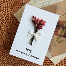 심플형 드라이플라워 캘리그라피 카드 모음(+문구)/세로형 감성엽서 인테리어, 10. 시네신스(분홍), 문구추가 20자이내