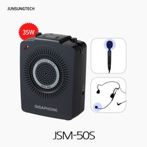 준성테크 JSM-50S 기가폰 강의용 앰프 스피커 마이크
