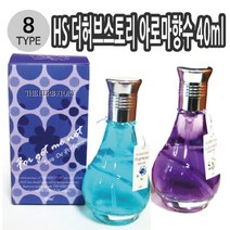 자연의 풍부한 향 아로마향수40ml 8종택1향수 라벤더 쟈스민 프로방스 블루퍼피 로즈향수 후리지아 물망초 화이트무스크 양귀비, 양귀비009100, 40ml