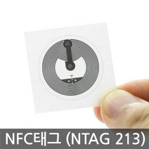 최신 NTag213 칩 NFC태그 테그 공카드 원형 스티커, RF006. 최신 NTAG213 NTC태그