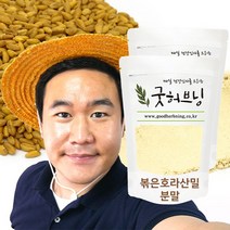 호라산밀 가루 분말 볶은 쌀 효능 500g 굿허브닝, 2개