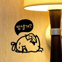 아트박스/제제데코 에코캠페인시리즈5탄 _ 뾰롱이 *3piece*, 다크브라운