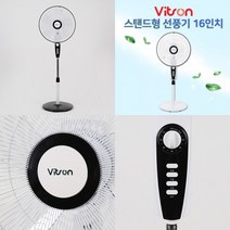 비츠온 선풍기 스탠드 16in VM-02 본체분리 조립형