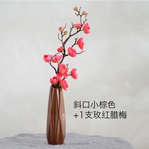 겨울 조화장식품 화병세트 모던인테리어 Harvest House, 작은 갈색+1 장미 붉은 겨울 매화