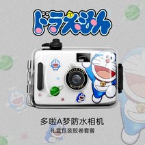 도라에몽 필름 카메라 클래식 복고 레트로 입문용 초심자, 세트 1세트+카메라+코닥필름 36장개, 별하늘 도라에몽