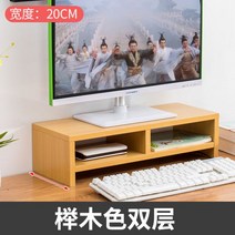 와이드 목재 모니터 받침대 일자목 역C자목 방지 서랍형 수납 거치대 척추 보호 높이조절 스탠드 원목, G
