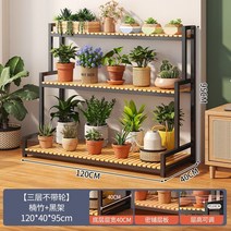 화분랙 진열대 발코니 거실 다이 화분선반 연철 계단식 다층 식물 화분 브래킷, 21. 적용 기종 고정형-난주 블랙 프레임 3층 120