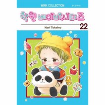 웅진북센 학원베이비시터즈 22, One color | One Size