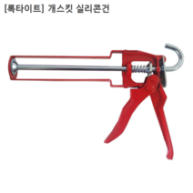 [LOCTITE] 록타이트 개스킷실리콘건 2036919 개스킷용블랙실리콘5910전용건