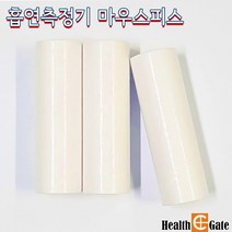 흡연측정기(CO측정기) 마우스피스 100개입/외경 22mm/무독성 코팅지 사용