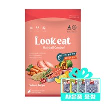 룩잇 Lookeat 프로바이오틱스 가수분해 단백질 고양이사료 + 사료샘플 + 증정 사은품, 연어1.6kg+샘플2개+완피