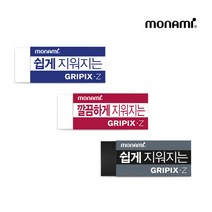 모나미 그리픽스 제트 지우개 _ 대형, 2개, 블랙(쉽게지워지는)