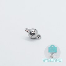[악세사리 부자재] 자석 원형 마감장식(실버)