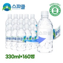 스파클 생수 330ml 160병 (20병 8팩), 없음