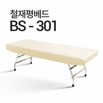 피부미용베드 왁싱 속눈썹 반영구 철재평베드 병원주사베드 열선베드 BS-301 병원 한의원 - 국내생산, 1900x700x600, 열선없음, 진핑크