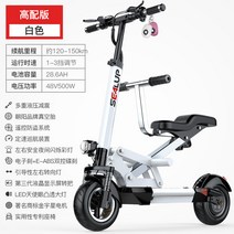 전동 킥보드 성인 미니 접이식 전기 스쿠터 작은 배터리 휴대하기 편한 제품, Q13 화이트 / 48 볼트 / 원격 제어 도난 방지 / 방폭 튜브리스 타이어 / 3C모터 / 120-150 km, 48V