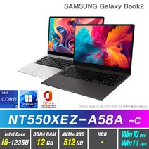 삼성전자 갤럭시북2 NT550XEZ-A58A +Windows 포함 12세대 i5, 삼성 NT550XEZ-A58A, WIN11 Pro, 12GB, 512GB, 12세대 인텔 코어 i5, 실버&그라파이트