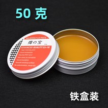 연한 로진 납땜용 솔더링 페이스트 플럭스 PCB IC 부품 금속 가공용 용접 납땜젤 공구, [02] 50g