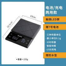 가정용 커피저울 저울 계량 3kg0.1g 커피 앉은뱅이저울 계량저울 주방 가정 핸드드립, 03