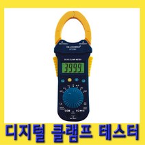 한경공구 디지털 클램프 테스트 테스터 테스타 후크 메타, 1개