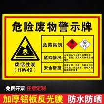엠블럼 일반 오가닉 폐액 패 폐물 위화품 장소 플래그 위험물 위태롭다 폐품 저장함 경고판 쉽게 독을 만들 1935841942, 40x50cm, 못 쓰게 함 활성탄 알루미늄판