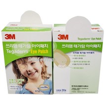 3M 아이패치 1733 안대 눈보호 20매 (피에쓰출고), 2개