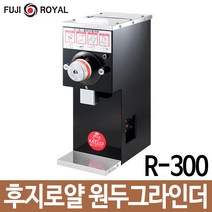 후지로얄 원두그라인더 커피그라인더 박스형 R-300