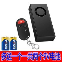 도난방지알람 전동차 전기자전거 차량용 대음량 자전거경보기, T01-배터리 리모콘 진동 현장 사이렌