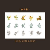 30 개가방가방 빈티지 커피 얼룩 마크 애완 동물 스티커 패키지 DIY 일기 저널 장식 라벨 스티커 앨범 Scrapbooking, D