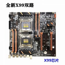 X99/x79 듀얼 웨이 마더보드 2011핀 CPU 서버 DDR3/4 게임 멀티 오픈 E5 2678v3 2680V4, 빨간색