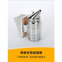 양봉 양봉업 꿀벌 재배 스테인리스 양봉 훈연기 분연기, 스테인레스 스모커 + 108개 연막탄