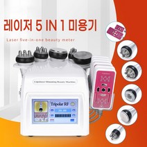 couyor 레이저 5 in 1 미용기 지방 흡입기 레이저판 미용 마사지기 세트 미니 휴대 가능, 600011
