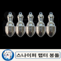 [두부피싱]스나이퍼 랩터 봉돌 20호 25호 30호 33호 고리추 원투낚시, 33호 4개입(고리추)