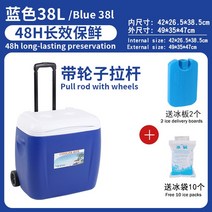 아이스박스 외국 판매자는 크고 작은 신선한 유지 상자를 사용합니다 휴대용 자동차 야외 인큐베이터 캠핑, 07 38L blue