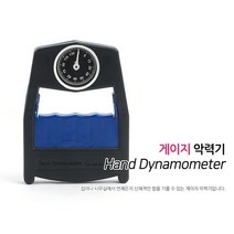 체력시험 강도조절 전완근운동 측정기 악력기 휘트니스용 홈트