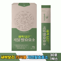 엠끌레르 새싹보리 현미 보리 통밀 감자 고구마 옥수수 조 수수 팥 귀리 메밀 호밀 검정콩 대두 율무 자연발효곡물 효소 스틱 가루 분말 아밀라아제 프로테아제 곡물발효효소 효소식품, 1박스, 30포