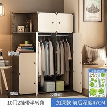 좁은집 가구배치 옷장 작은방 좁은방 싱글 장롱 미니 원룸 안방 슬림 가성비 선반, 10 도어 2 행잉 블랙 [스티커 보내기]