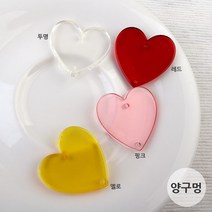 비즈아이 [6523-14]아크릴(하트양구멍) 27mm [1개]