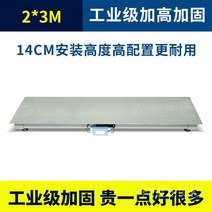 파인드픽 톤백저울 가축 톤백 산업용 계량기, 업그레이드 2x3m