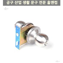 손잡이 9000SS 현관문 방화문 계단문 철문 현관문원형 강화도어 주택리모델링