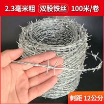 안전철조망 철사 메쉬 펜스 철망 울타리 방범 철조망 난간 창고 간단한 게이트, 프리미엄  2.3mm 두께 100m 매듭당거리 12cm