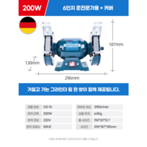 저소음 독일 전동 탁상 그라인더 칼갈이 숫돌 5 6 8 인치 공구 연삭기 빠우, 200W 6인치 준전문가용+커버
