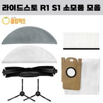 호환 라이드스토 R1 S1 소모품 필터 물걸레 더스트백 걸레, 사이드브러쉬 2EA