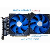 그래픽카드 GTX560