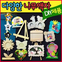만들기자랑나무액자/액자만들기/나무저금통/만들기재료/칼라 폼, 줄줄이3단액자, 하트