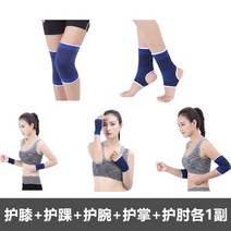 라이팡팡 스포츠 가드 세트 허벅지 무릎 손목 팔꿈치남, 프리사이즈 한 벌 2매, 옵션20