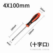 십자일자드버 추가 롱드라이버 맥시 미싱 재봉틀 전용 수리 PC 철물용품수작업공구 공업 급 자성 따개 3765766144, 4x100 십자 추가 자기 색상랜덤